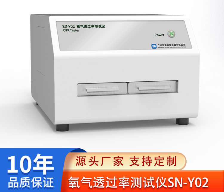 氧氣透過率測試儀