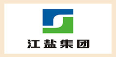 合作伙伴—江鹽集團(tuán)