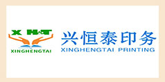合作伙伴—興恒泰印務(wù)