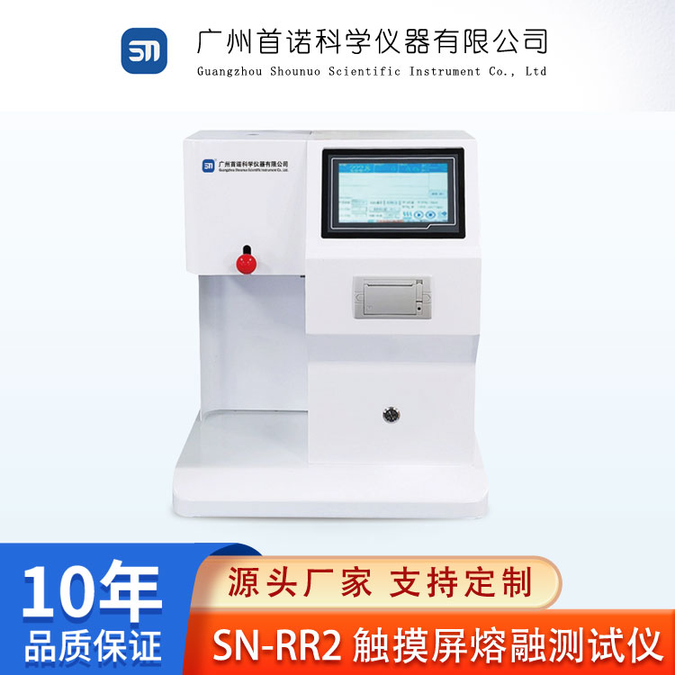 熔融指數(shù)測(cè)試儀