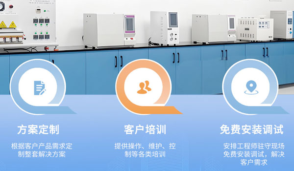 首諾儀器為客戶提供定制化儀器方案、全流程技術(shù)咨詢