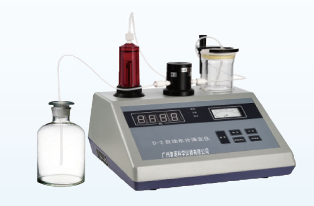D-2 溶劑水分測(cè)定儀
